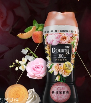 downy留香珠哪個(gè)味道好聞？當(dāng)妮留香珠味道介紹