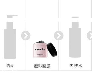 sensilis磨砂膏多少錢？張韶涵同款sensilis臻白煥活清潔磨砂膏