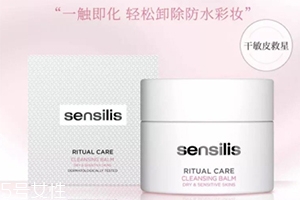 sensilis卸妝膏怎么用？sensilis卸妝膏使用心得