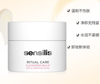 sensilis卸妝膏怎么樣？sensilis卸妝膏致痘嗎