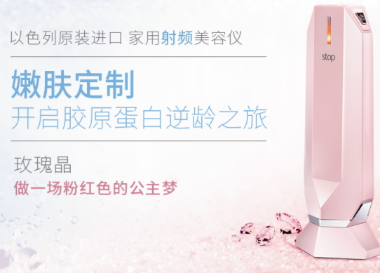 童顏機(jī)孕婦可以用嗎？童顏機(jī)禁忌人群