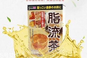脂流茶對身體有害嗎？脂流茶的害處