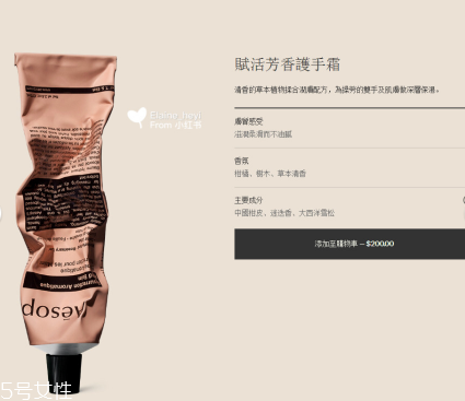 伊索護(hù)手霜多少錢 伊索aesop賦活芳香護(hù)手霜使用測評(píng)