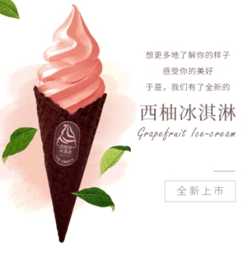 全家西柚冰淇淋多少錢？全家西柚冰淇淋哪里買