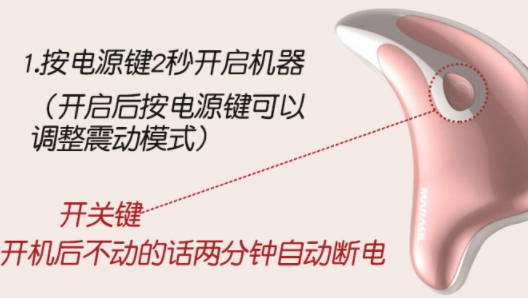 marasil刮痧板怎么充電？marasil瑪瑞莎刮痧板怎么開(kāi)機(jī)