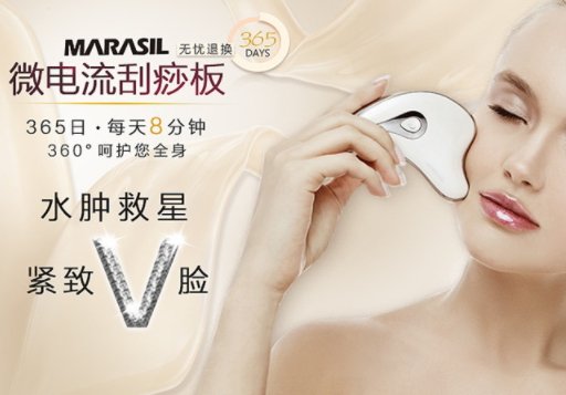 marasil刮痧板和refa哪個(gè)好？marasil刮痧板和refa對(duì)比