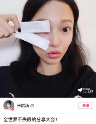 lellure熬夜凍膜怎么樣？張韶涵同款lellure熬夜凍膜評測