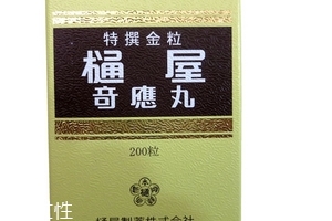 通屋奇應(yīng)丸有副作用嗎？