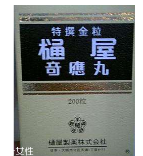 通屋奇應(yīng)丸嬰兒怎么吃？