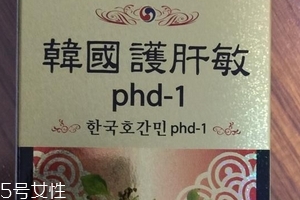 韓國(guó)護(hù)肝寶價(jià)格 韓國(guó)護(hù)肝寶多少錢(qián)？