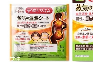 花王蒸汽肩貼怎么樣？花王蒸汽肩貼有效果嗎？