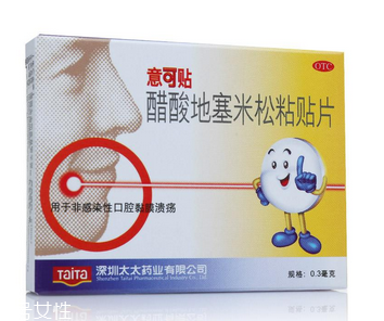 意可貼副作用 意可貼的副作用大嗎？