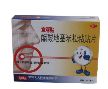 意可貼多少錢(qián)？意可貼價(jià)格