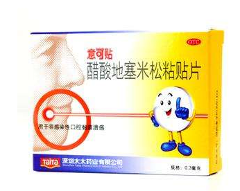 意可貼哺乳期可以用嗎？
