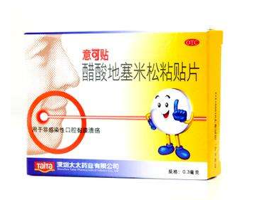 意可貼是激素藥嗎？意可貼含激素嗎？