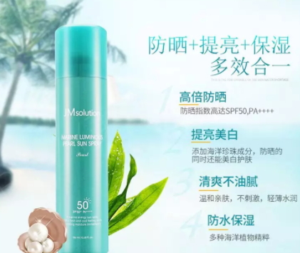 jm防曬噴霧多少錢(qián)？jmsolution防曬噴霧防曬指數(shù)