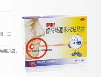 意可貼兒童可以用嗎？?jī)和靡饪少N好嗎？