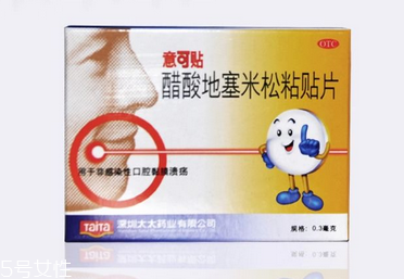 意可貼可以貼舌頭嗎？