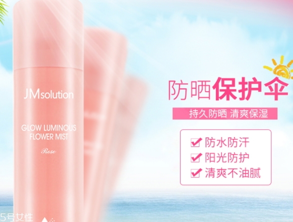 jm防曬噴霧好用嗎？jmsolution珍珠防曬噴霧好用嗎