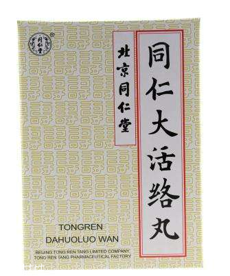 同仁大活絡丸一盒多少錢？