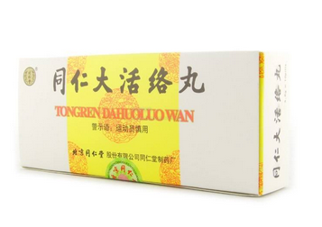 同仁大活絡(luò)丸怎么樣？