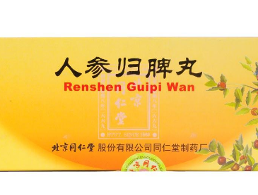 人參歸脾丸適合什么人吃？