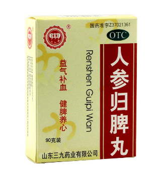 人參歸脾丸適合什么人吃？