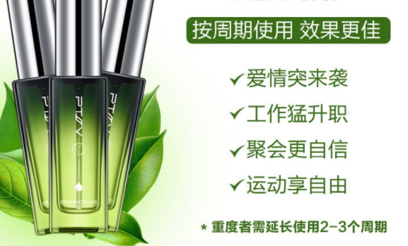香體噴霧是香水嗎？香體噴霧和香水的區(qū)別