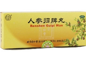 人參歸脾丸能吃多久？人參歸脾丸療程