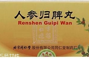 人參歸脾丸會(huì)上火嗎？上火能吃人參歸脾丸嗎？