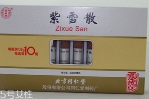 紫雪散可以退燒嗎？紫雪散退燒效果好嗎？