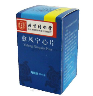 愈風(fēng)寧心片多少錢(qián)？愈風(fēng)寧心片貴不貴？
