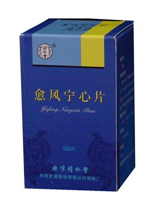 愈風(fēng)寧心片治頸椎病嗎？愈風(fēng)寧心片對(duì)頸椎病有效果嗎？