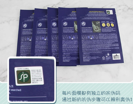 shangpree香蒲麗海洋面膜多少錢？香蒲麗海洋面膜真假鑒別