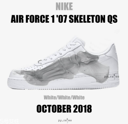nike air force 1 07 skeleton qs骨骼款什么時(shí)候發(fā)售？
