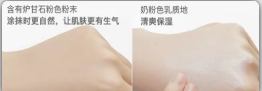 宮中秘策防曬霜怎么樣？宮中秘策防曬霜致癌