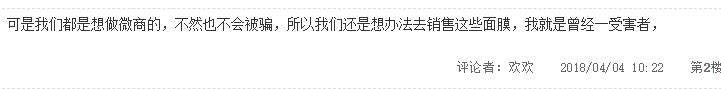 魔法工坊面膜是真的嗎？魔法工坊是什么牌子