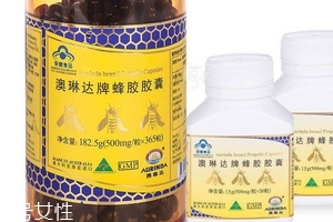 澳琳達蜂膠怎么樣？澳琳達蜂膠測評