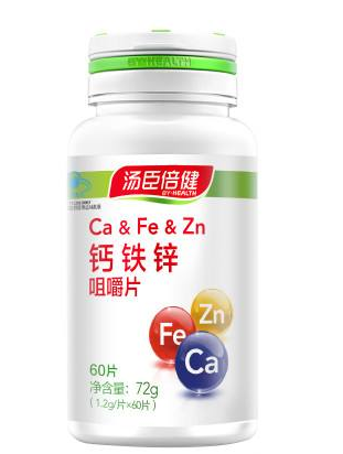 湯臣倍健鈣鐵鋅咀嚼片效果怎么樣？