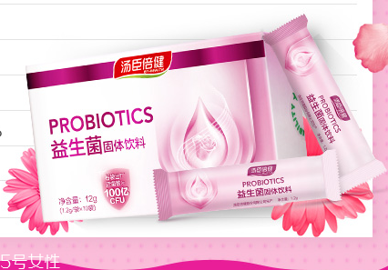 湯臣倍健益生菌怎么樣？湯臣倍健益生菌好不好？