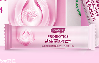 湯臣倍健益生菌怎么樣？湯臣倍健益生菌好不好？