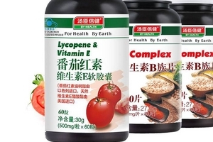 湯臣倍健番茄紅素好嗎？湯臣倍健番茄紅素怎么樣？
