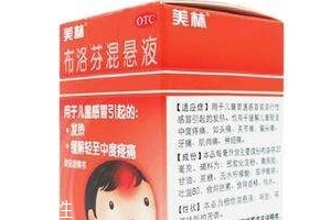 退燒藥哪種好？退燒藥推薦