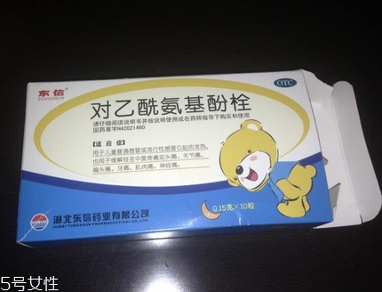 退燒藥會(huì)影響月經(jīng)嗎？退燒藥對(duì)月經(jīng)有影響嗎？
