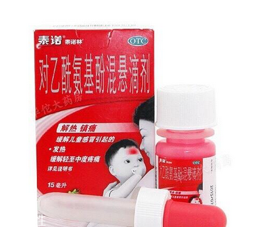 退燒藥能和阿莫西林一起吃嗎？