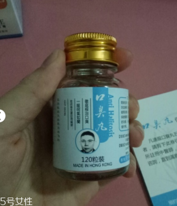 香港口臭丸有效嗎？香港口臭丸效果實測