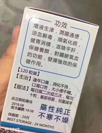 天一口臭丸有副作用嗎？