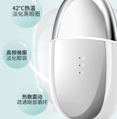 眼部按摩儀有用嗎？眼部按摩儀可以去黑眼圈和眼紋嗎