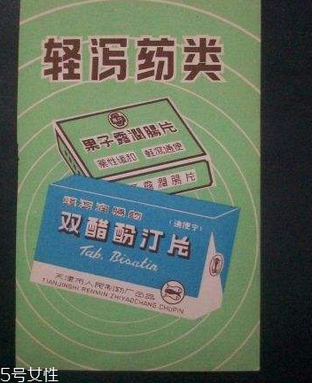 瀉藥是飯前吃還是飯后？瀉藥服用時(shí)間