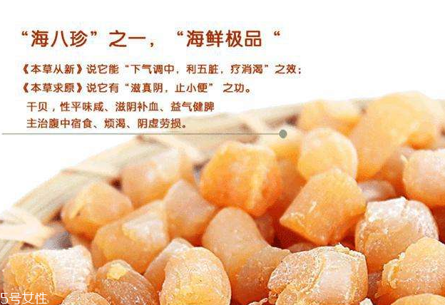 干貝能和雞蛋一起吃嗎？干貝和雞蛋相沖嗎？